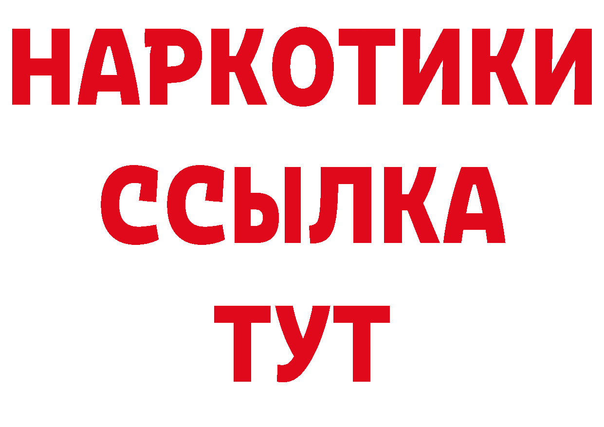 Бутират бутандиол зеркало нарко площадка hydra Закаменск