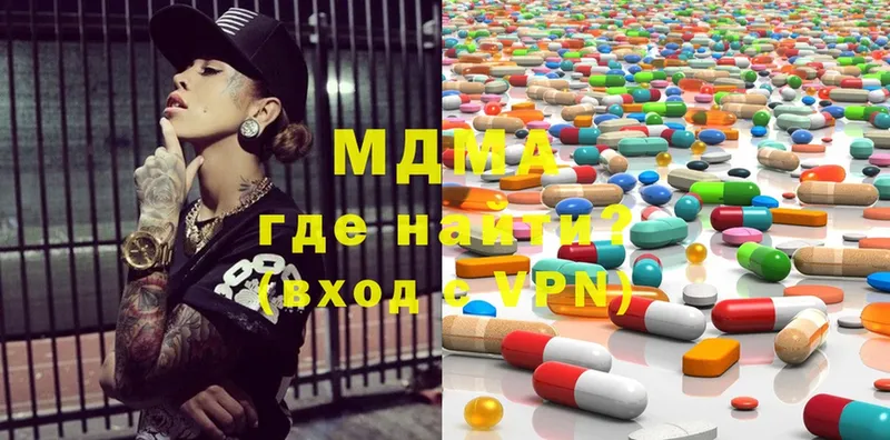 купить наркотики цена  Закаменск  MDMA молли 